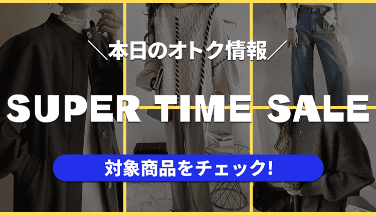 23年12月SUPER SALE_SUPER TIME SALE(前半)_当日