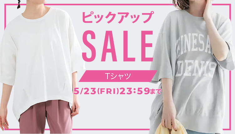 レディースファッション通販ショップリスト（SHOPLIST）