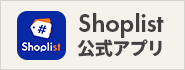 アプリ