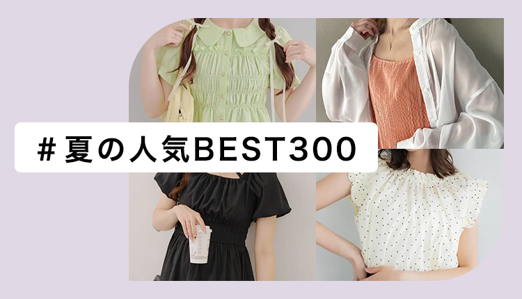 ファッション通販SHOPLIST（ショップリスト）-ファッション通販