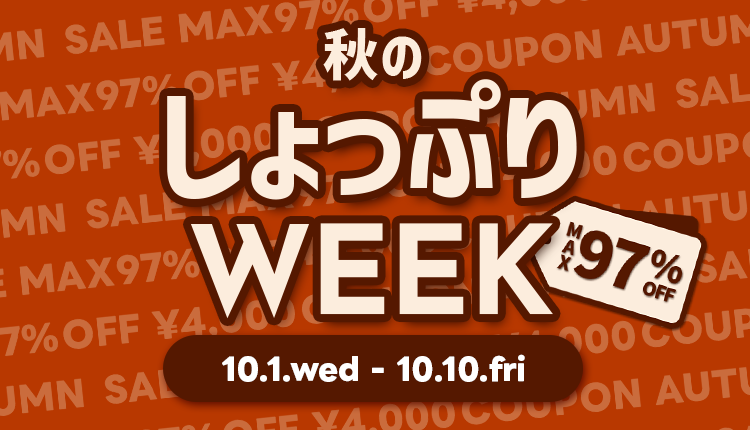 レディースファッション通販ショップリスト（SHOPLIST）
