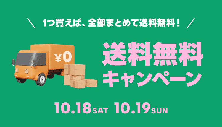 単品送料無料_1019