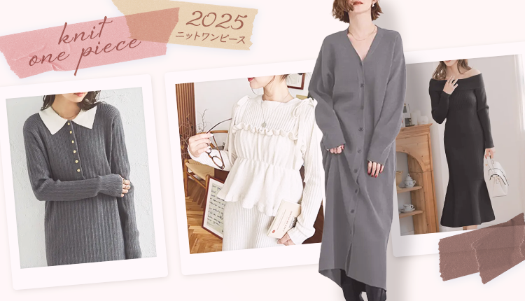 ニットワンピース_1025-1030