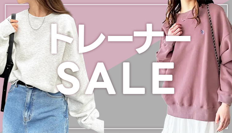 カテゴリセール(トレーナー)_1026-1030
