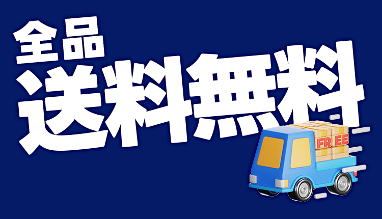 1,000円以上送料無料_1028-1029