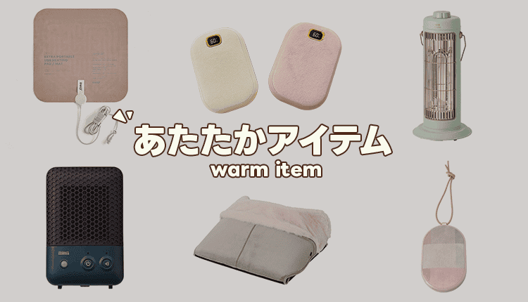 HOTアイテム_1029-1105