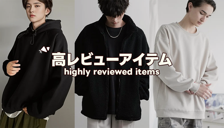 高レビューアイテム1216-1223