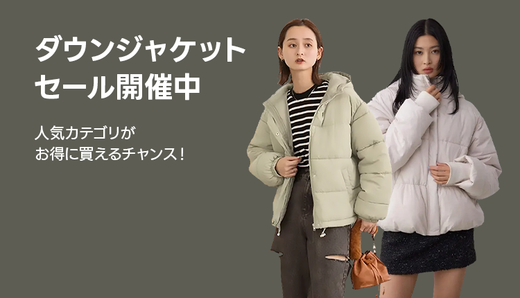 カテゴリセール(ダウンジャケット・ダウンコート)_1213-1217