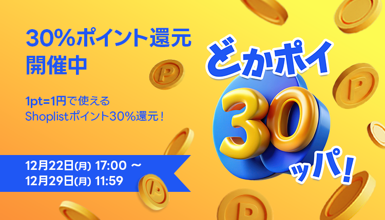 25年12月どかポイ30ッパ！_MV_1222-1226