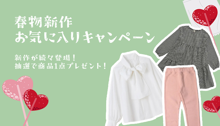 ファッション通販Shoplist（ショップリスト）公式