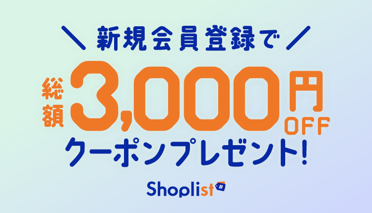 新規会員クーポン_0205-