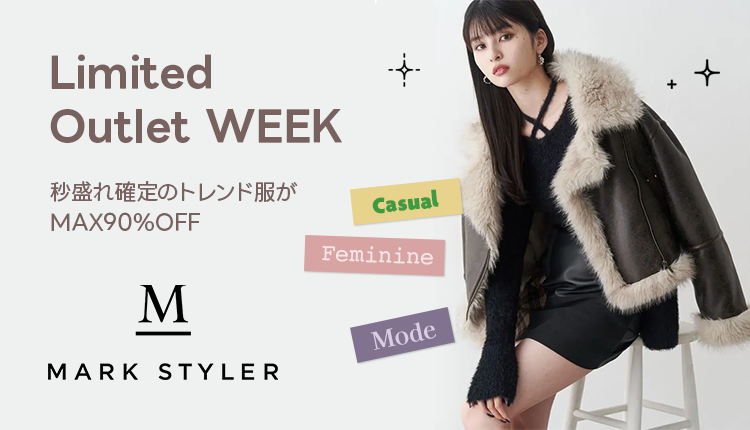 mark-styler激安祭_0209-0215