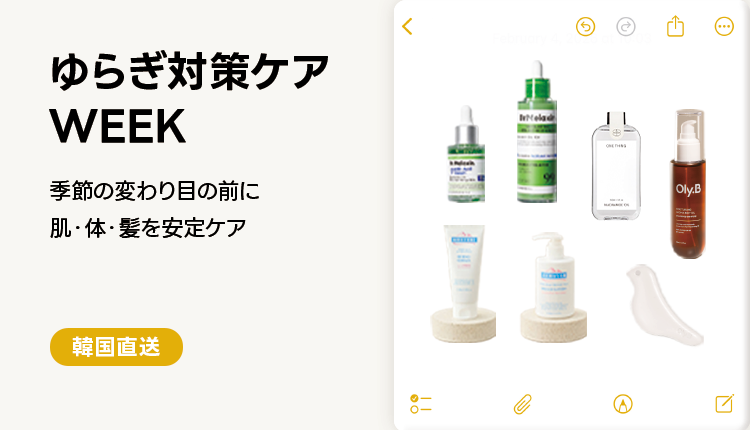 2月韓国直送②_0209-0218