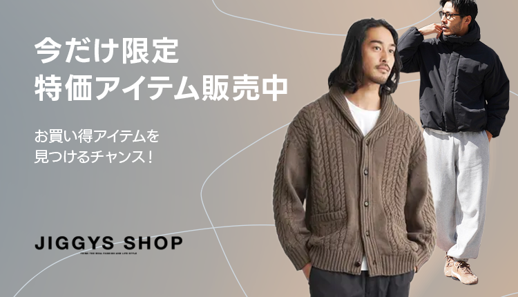 jiggysshop_お買い得セール_0222-0228