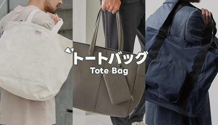 トートバッグ0218-0225