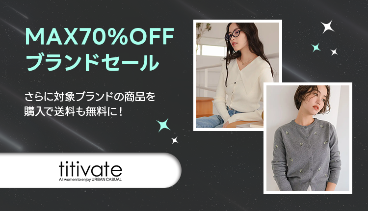 レディースファッション通販ショップリスト（SHOPLIST）