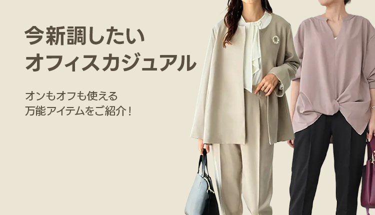 レディースファッション通販ショップリスト（SHOPLIST）