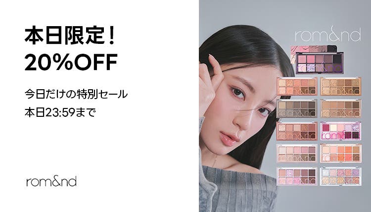 コスメ通販Shoplist（ショップリスト）- 人気コスメ、韓国コスメの通販