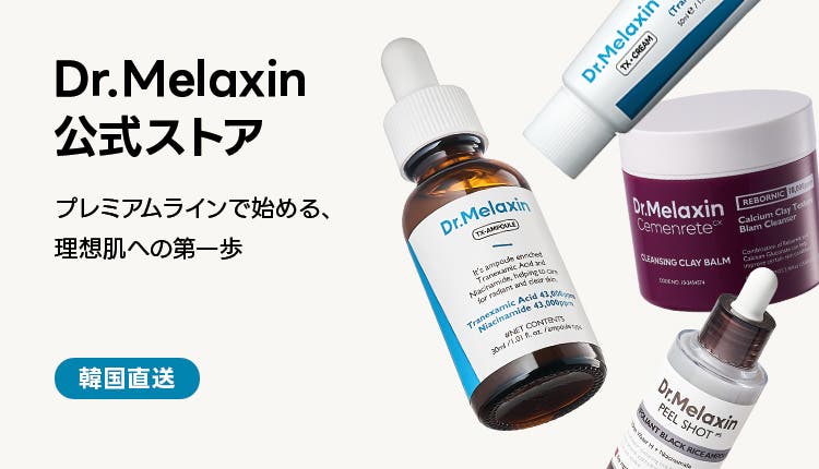 【K BEAUTY】3月 韓国コスメ_drmelaxin_0310-0430