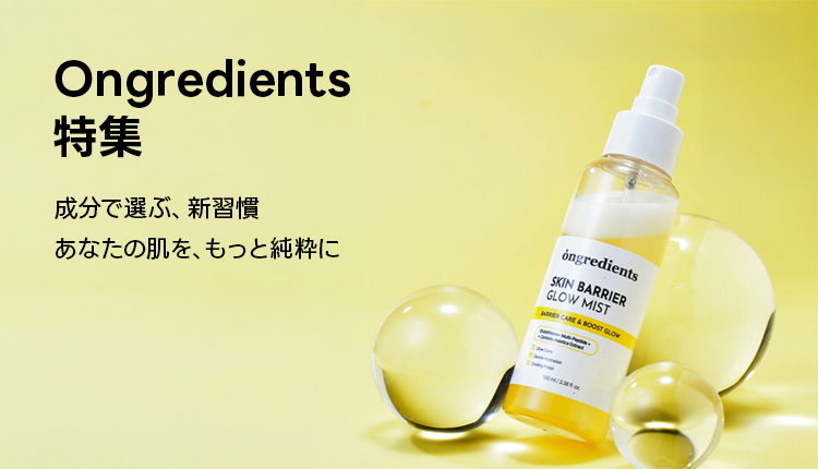Ongredients特集_0317-0331
