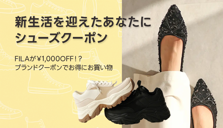 新生活シューズ特集_0321-0327