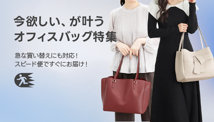 SP便×オフィスバッグ_0321-0327
