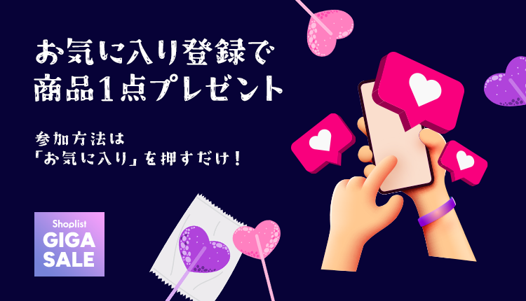 お気に入りキャンペーン_0323-0327