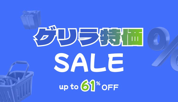 KR_ゲリラ特価セール_0317-0412