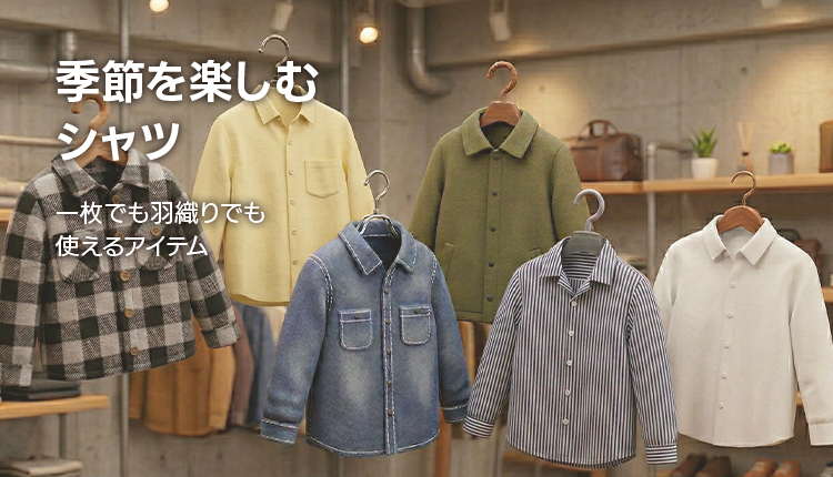 メンズファッション通販ショップリスト（SHOPLIST）