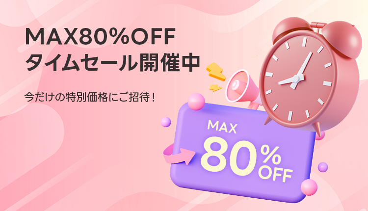 タイムセール_0420-0423
