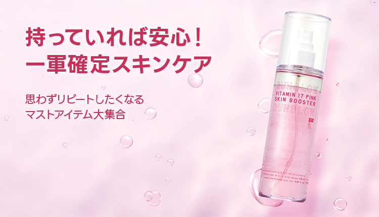 お守りスキンケア_0420-0427