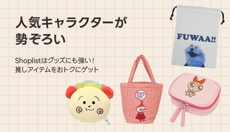 キャラクターアイテム_0420-0427