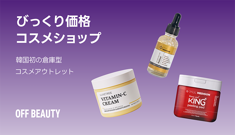 OFFBEAUTY_0529-0630