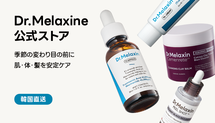 コスメ通販Shoplist（ショップリスト）- 人気コスメ、韓国コスメの通販