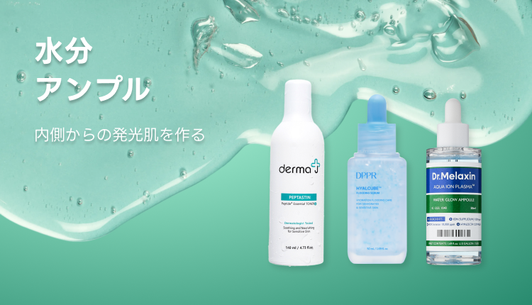 ②水分アンプル_0515-0525_BM