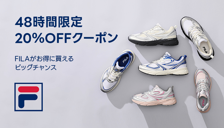 BIGブランドクーポン_fila_0515-0516