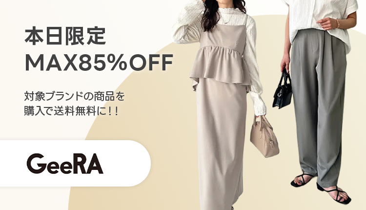 特定ブランド限定セール_geera_0523