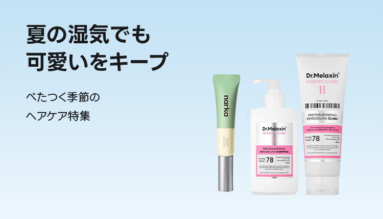 ヘア用品_0529-0605