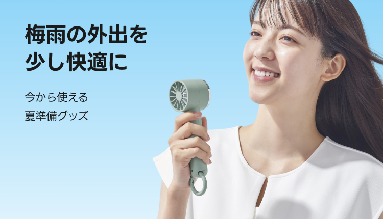 お出かけひんやりアイテム_0529-0605