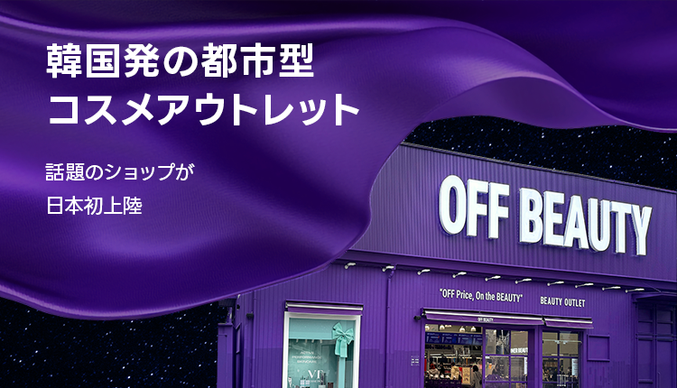 OFFBEAUTY_0601-