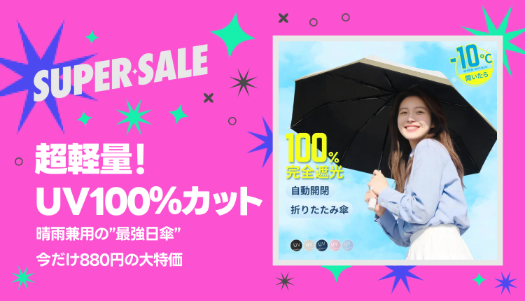 目玉商品バナー_0602