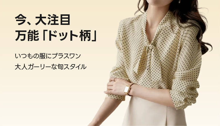最新トレンドECサイトShoplist（ショップリスト）公式