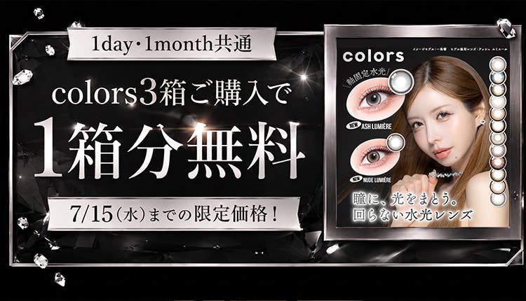 既存ブランド_カラーズ 新色訴求_0608-0621