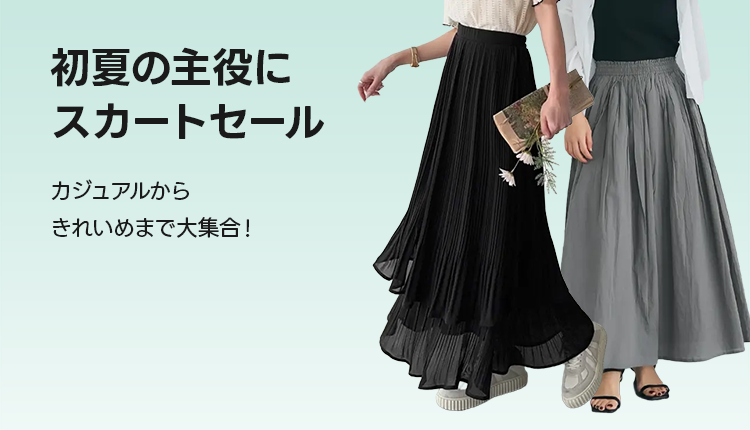 最新トレンドECサイトShoplist（ショップリスト）公式