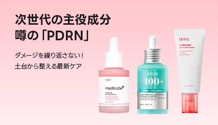 PDRN_0613-0619