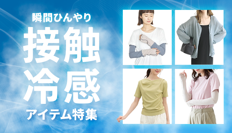 最新トレンドECサイトShoplist（ショップリスト）公式