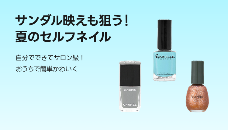 セルフネイル_0620-0626