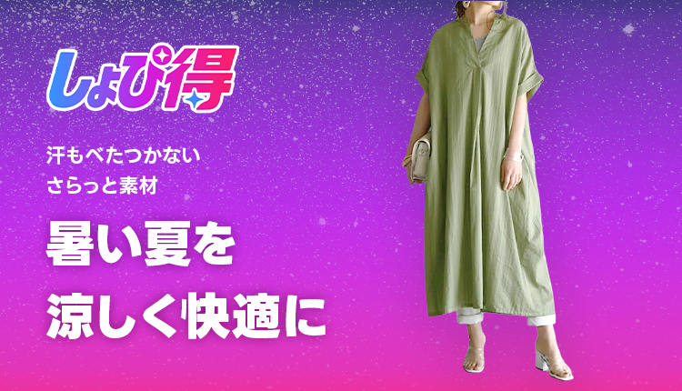 ⑤目玉商品バナー_0704