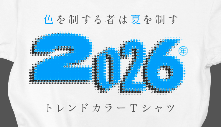 トレンド　カラー別Tシャツ_0704-0710