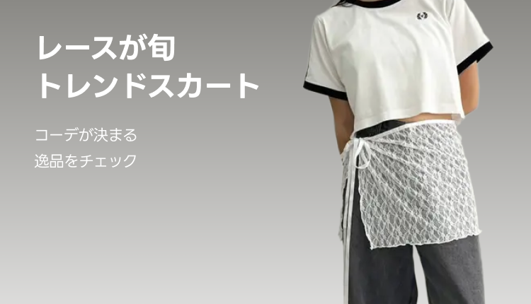 最新トレンドECサイトShoplist（ショップリスト）公式